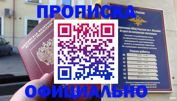 временная регистрация госуслуги в Сарапуле