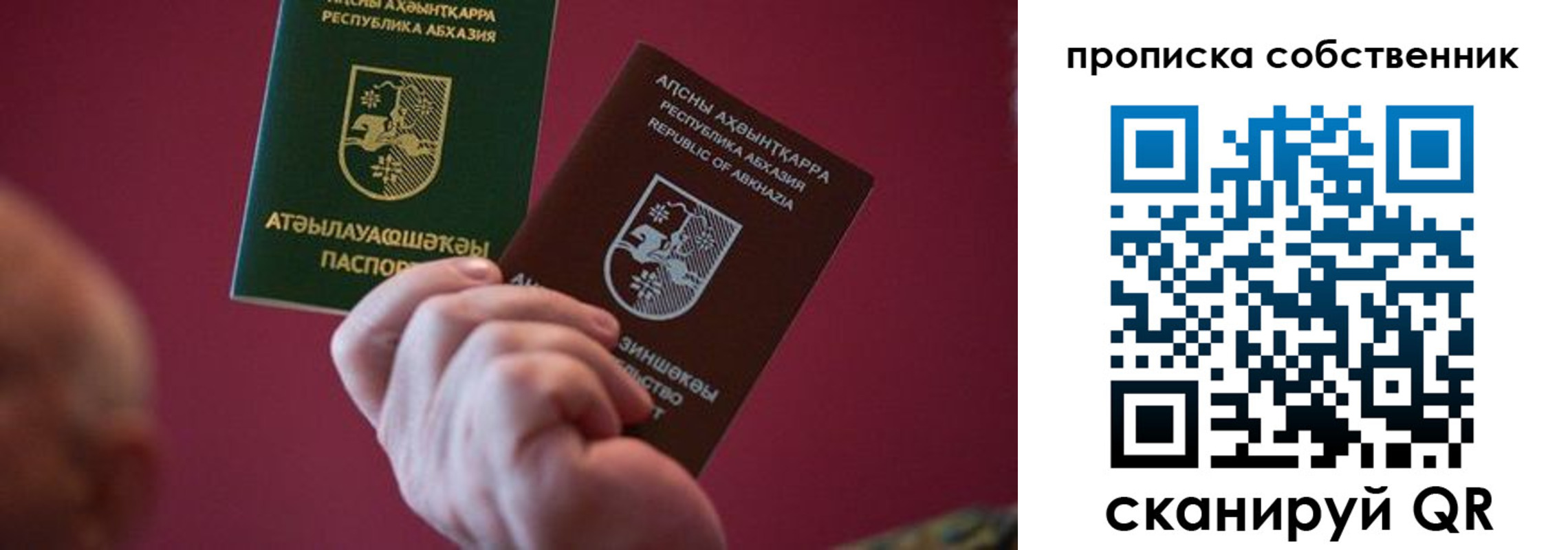 миграционный учет в Сарапуле