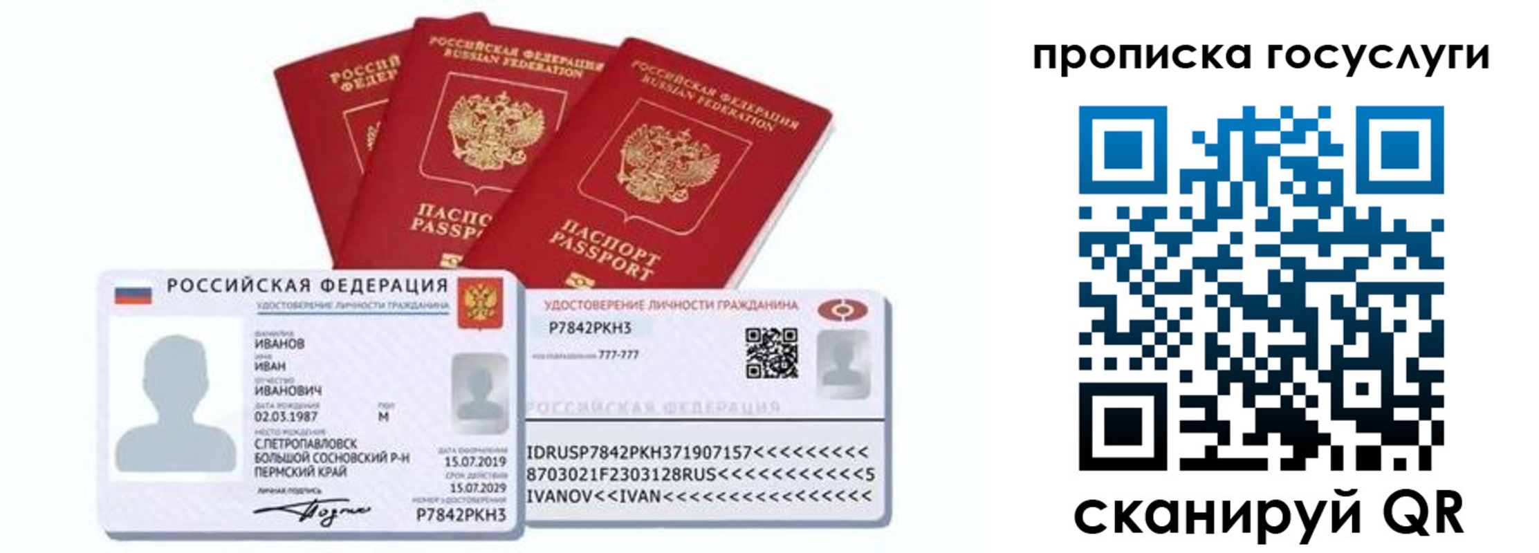 прописка штамп в Сарапуле