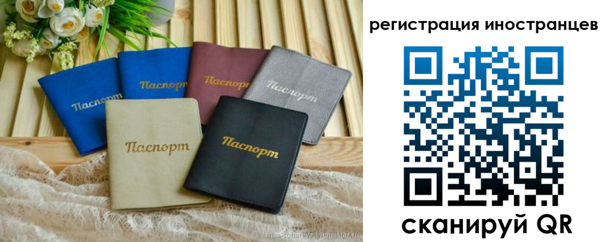 прописка для школы в Сарапуле