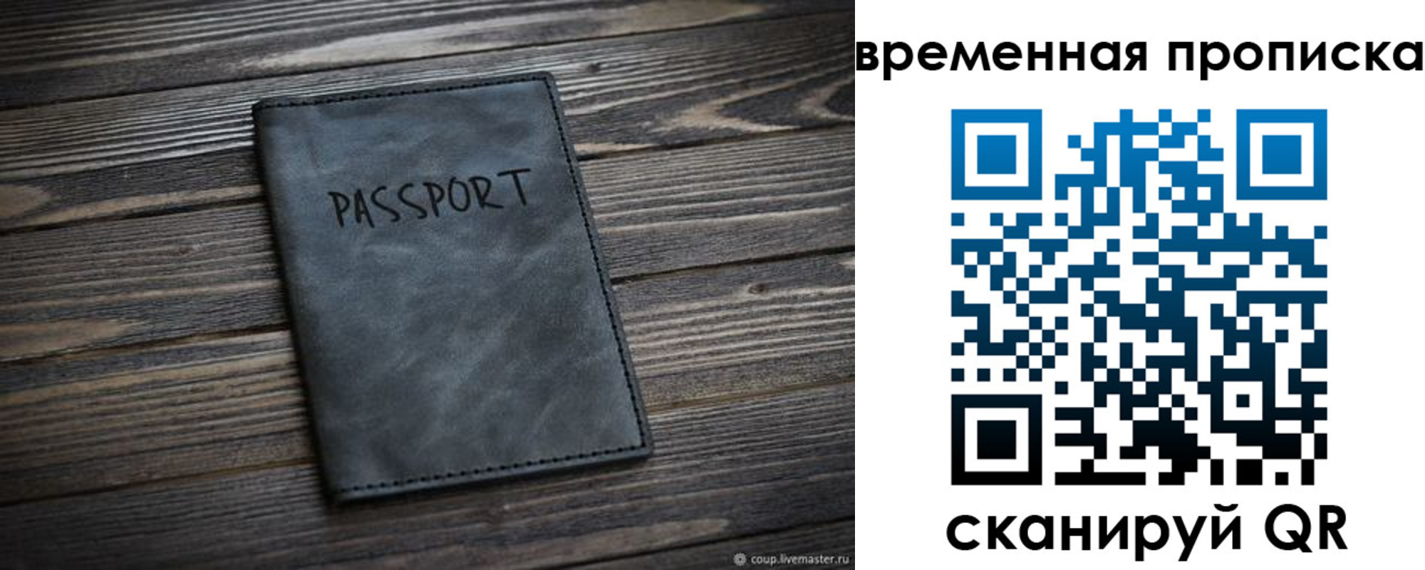 временная регистрация для всех в Сарапуле