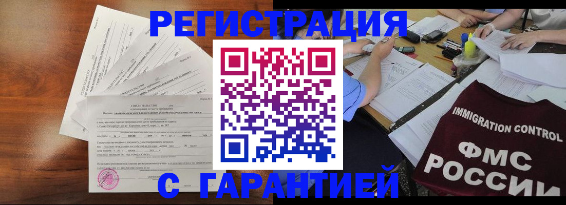прописка поиск в Сарапуле