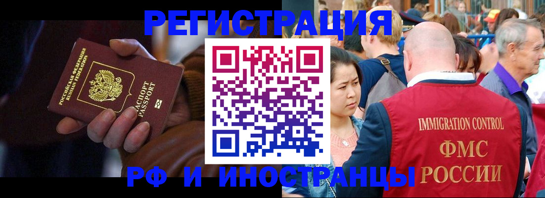 прописка 2025 в Сарапуле