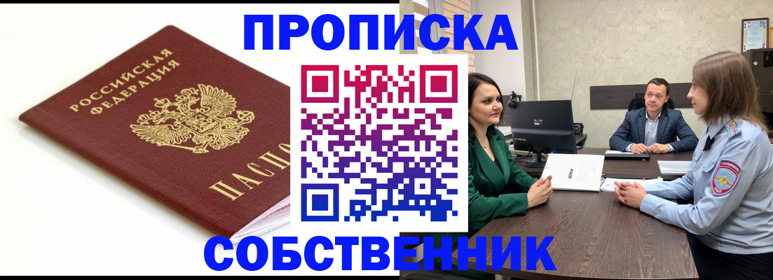 прописка поиск в Сарапуле