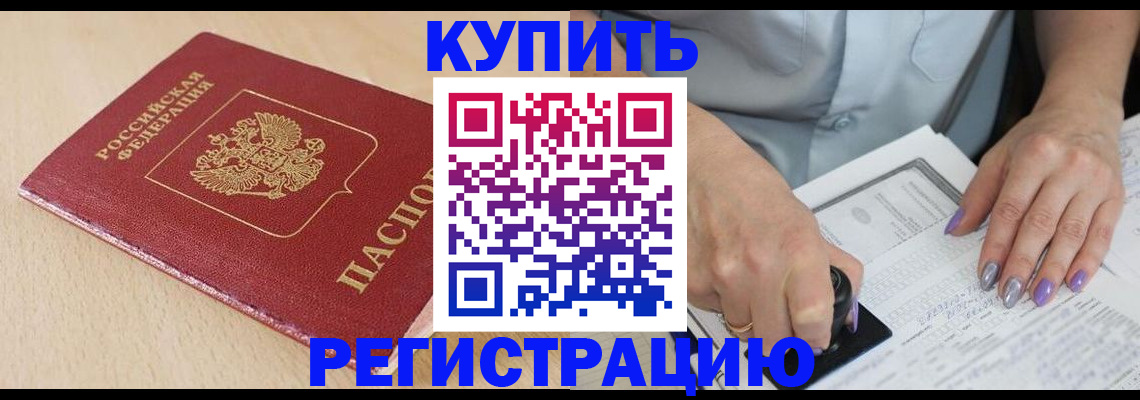 прописка для военкомата в Сарапуле