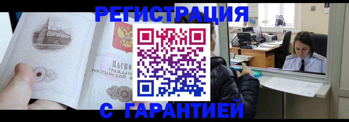 прописка для школы в Сарапуле