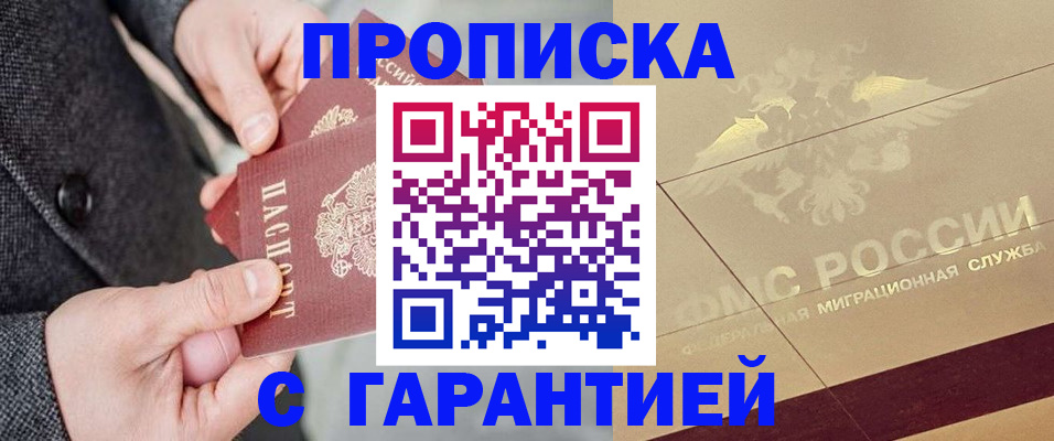временная регистрация законно в Сарапуле