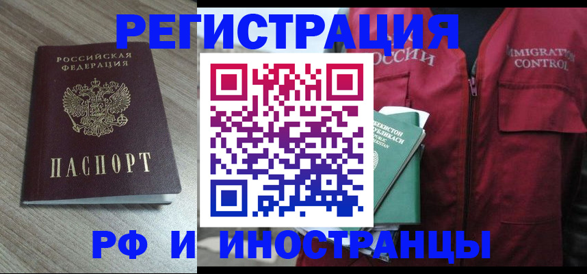 временная регистрация купить в Сарапуле