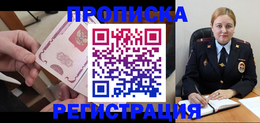 временная регистрация 2025 в Сарапуле