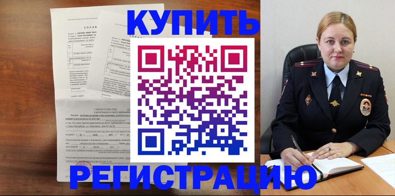 купить прописку в Сарапуле